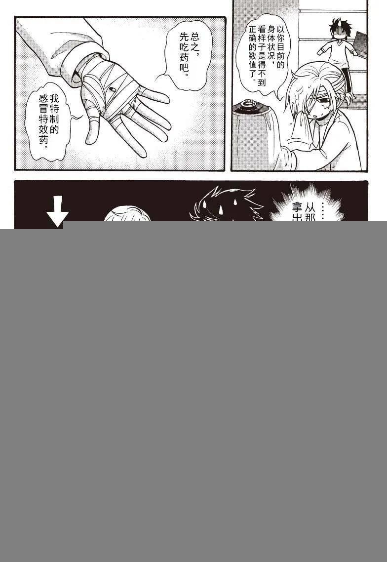 第08回 一线曙光