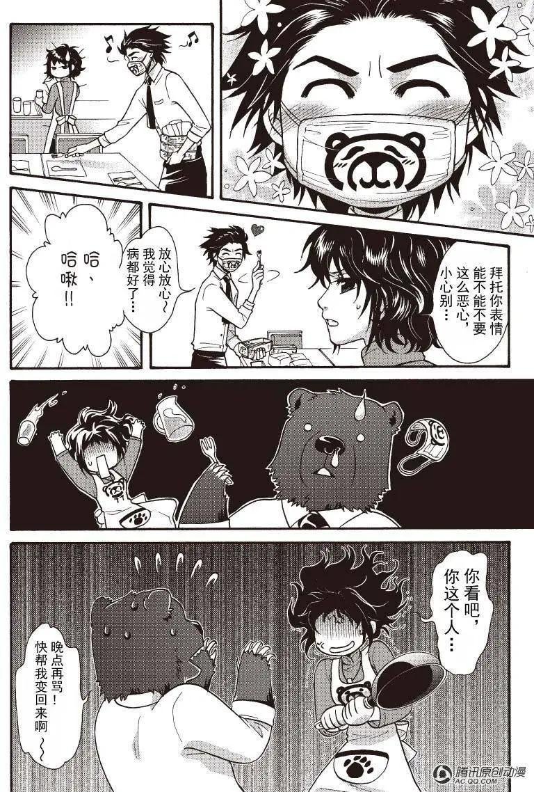 第07回 再度变身!?