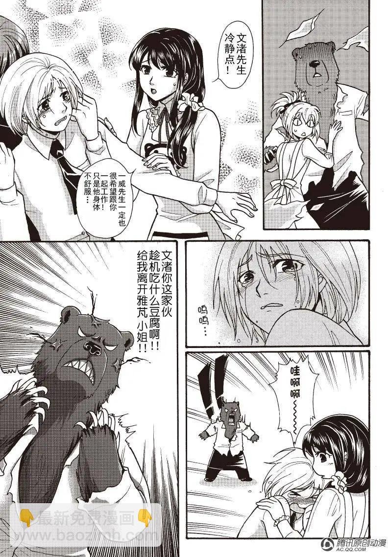 第07回 再度变身!?