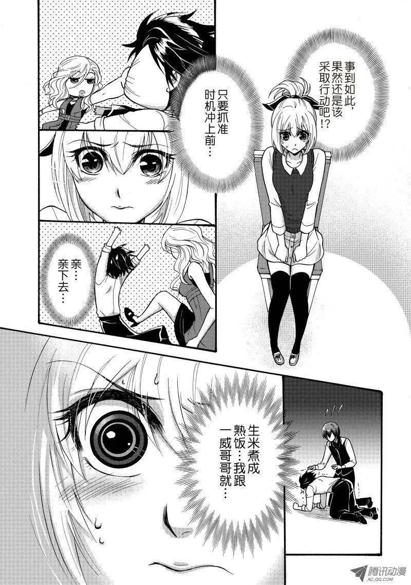 第16回 正义的使者