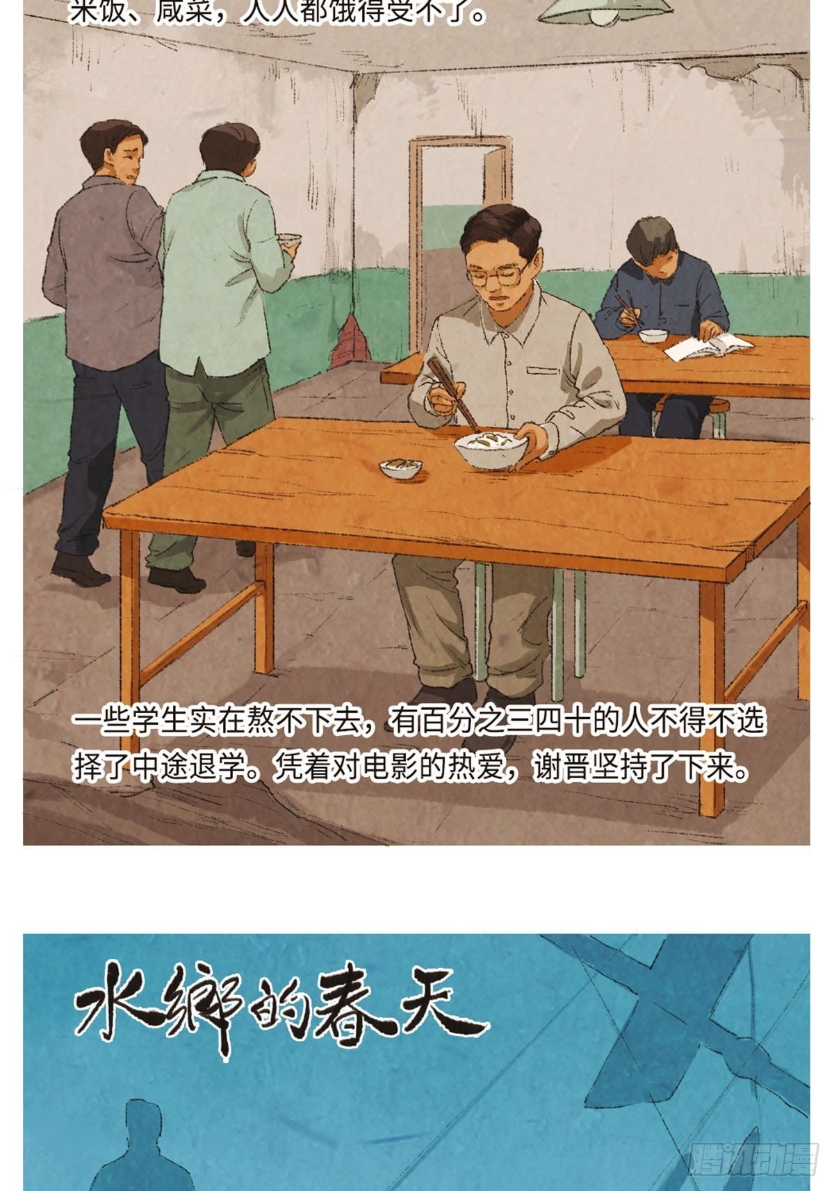 最美奋斗者-谢晋
