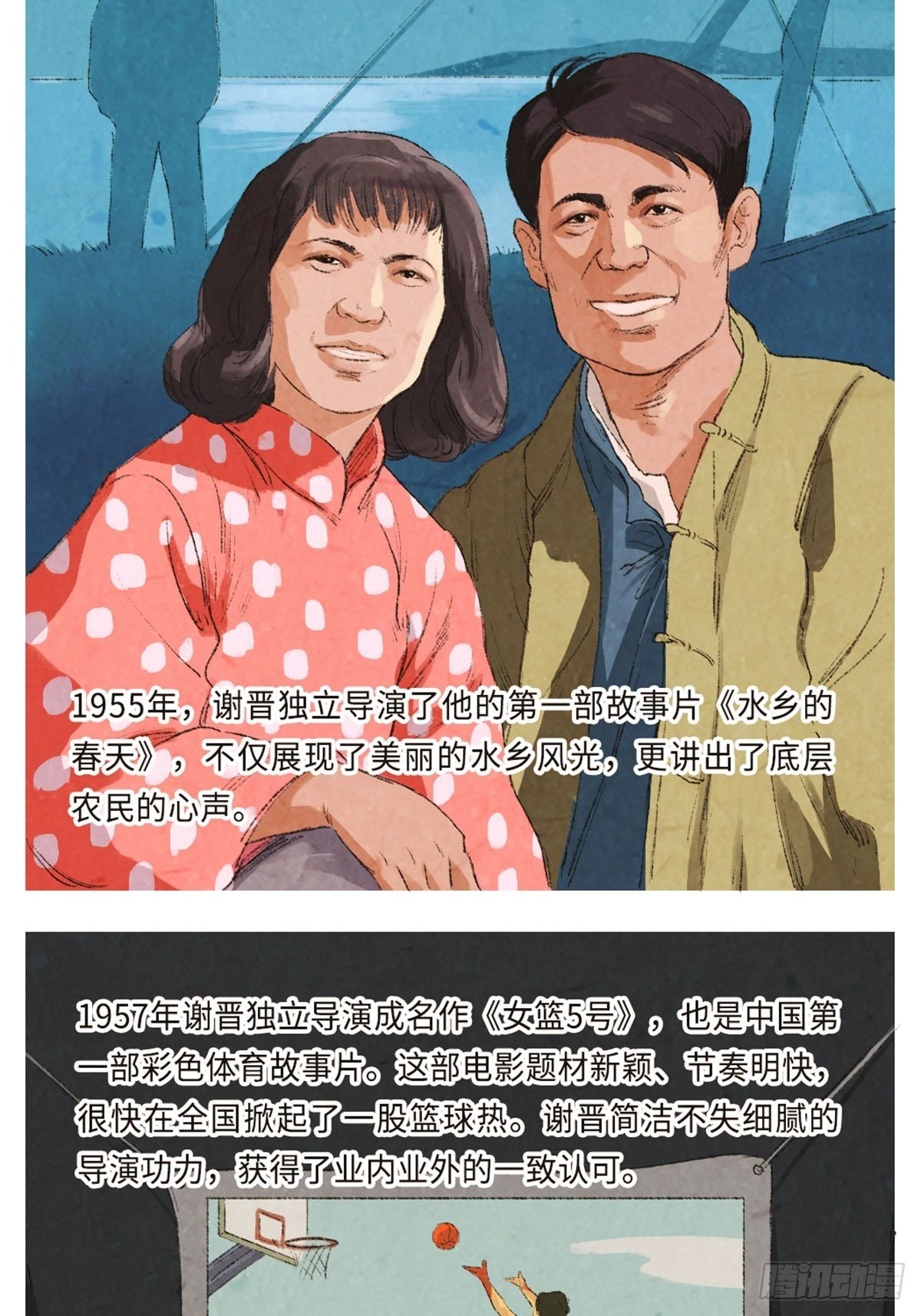 最美奋斗者-谢晋
