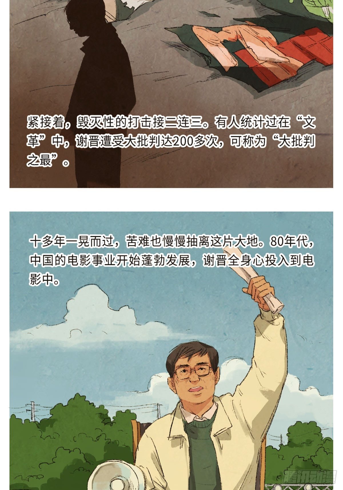 最美奋斗者-谢晋