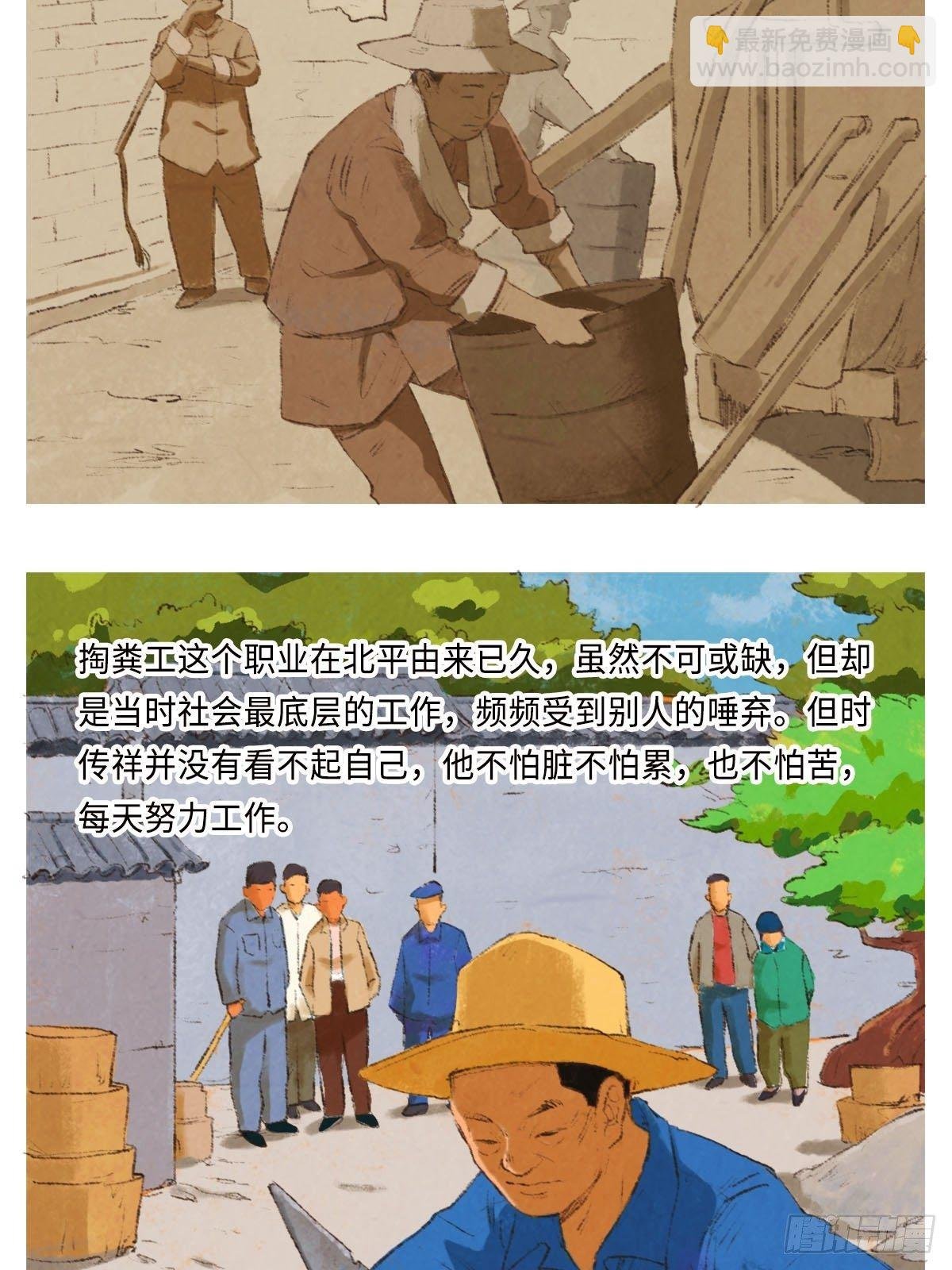 最美奋斗者-时传祥