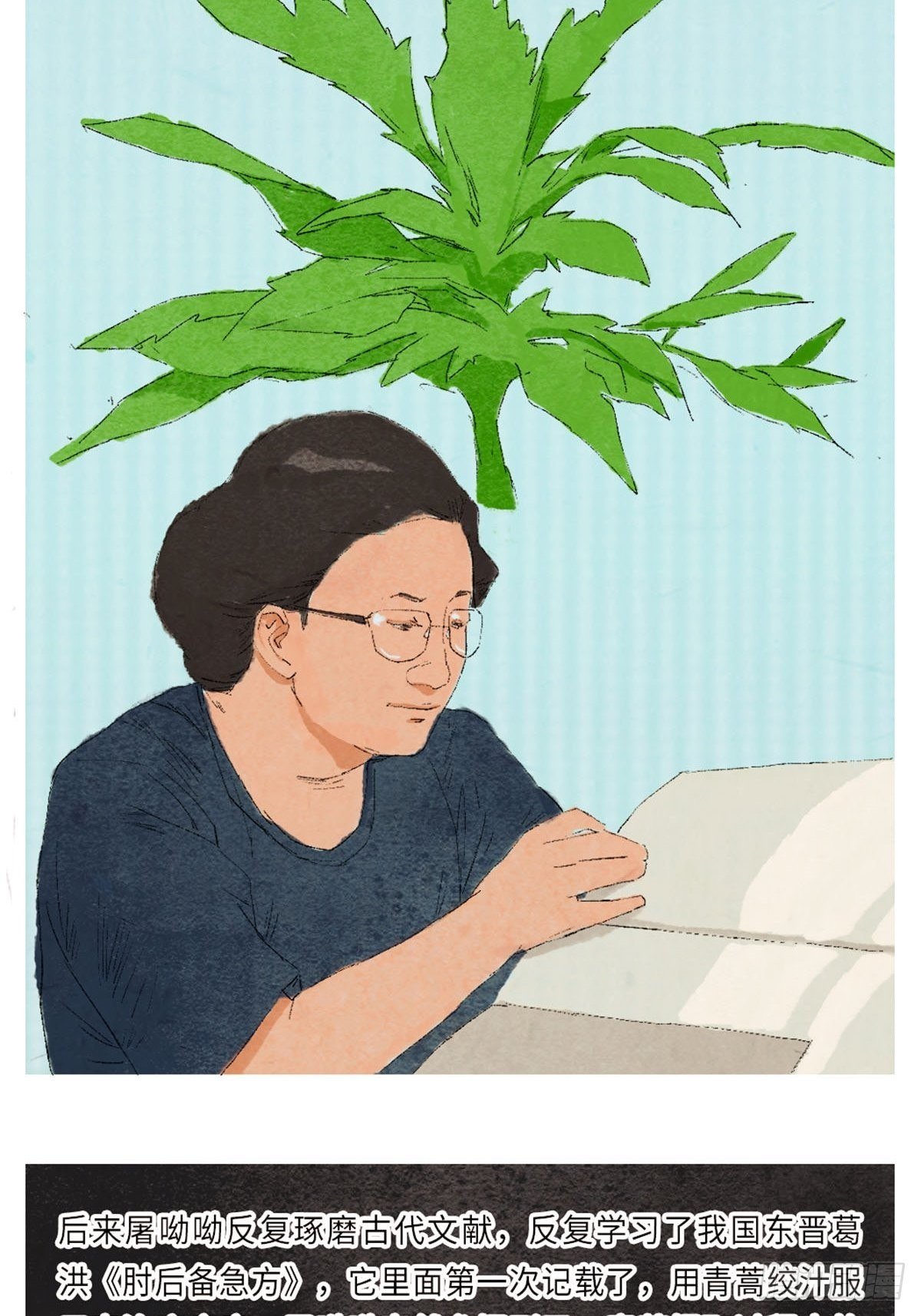 最美奋斗者-屠呦呦