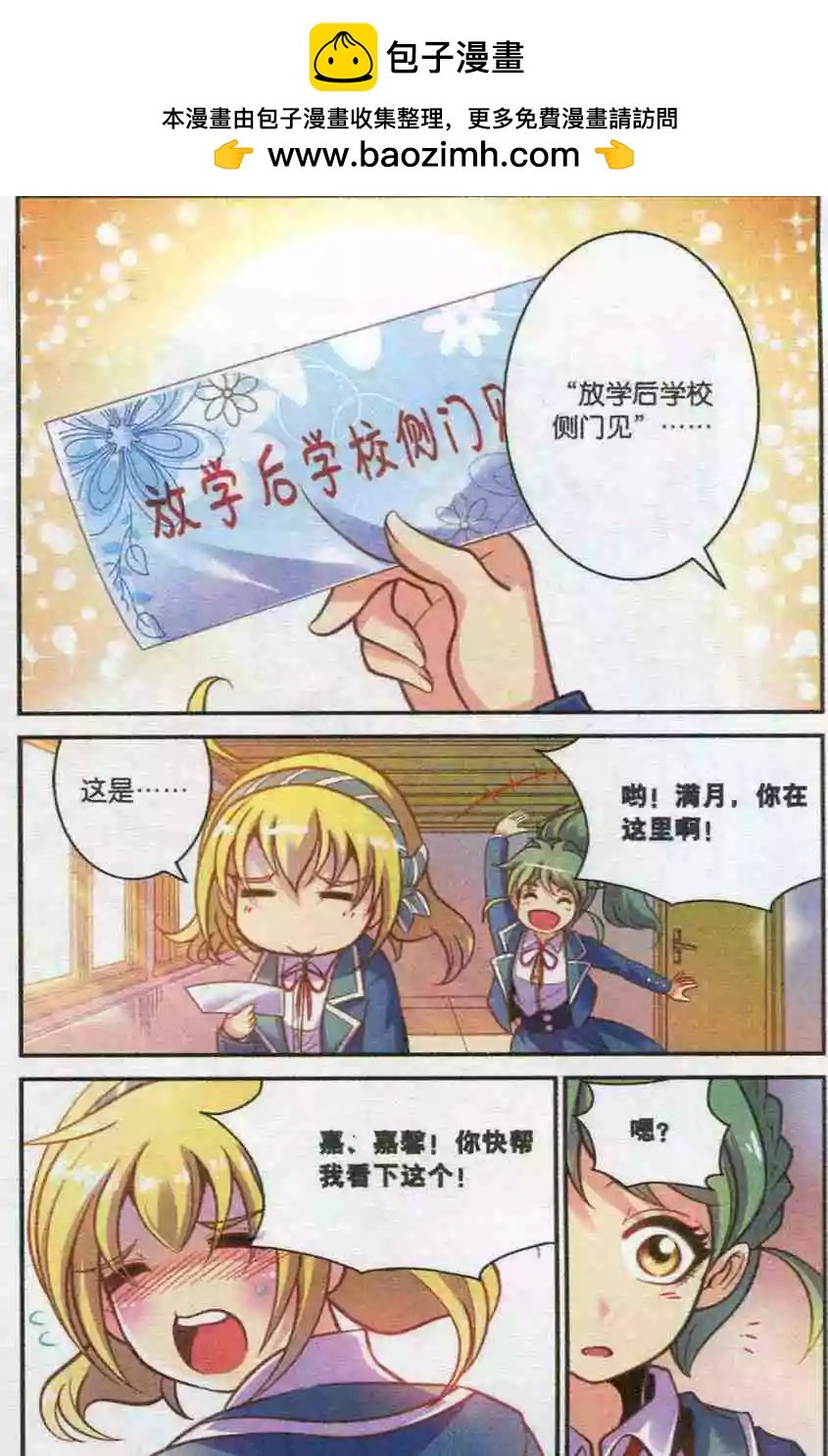 第12话 突然的告白