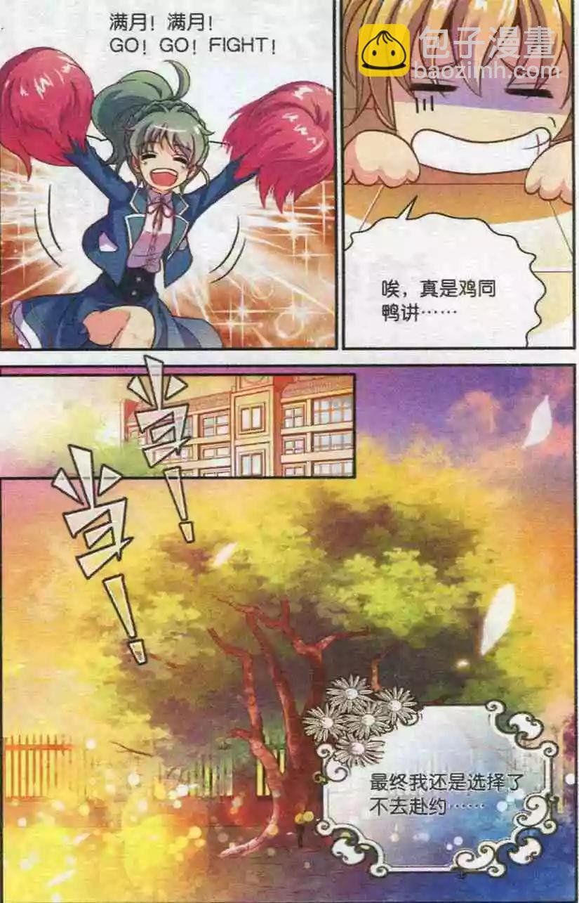 第12话 突然的告白
