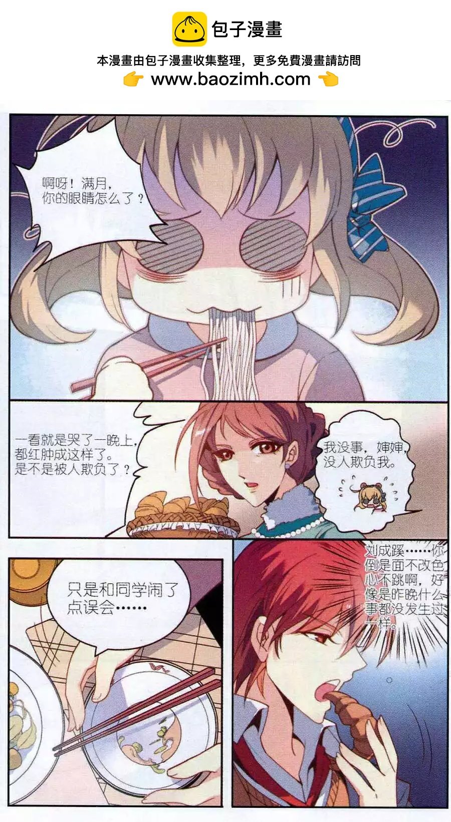第3话 礼物的意义