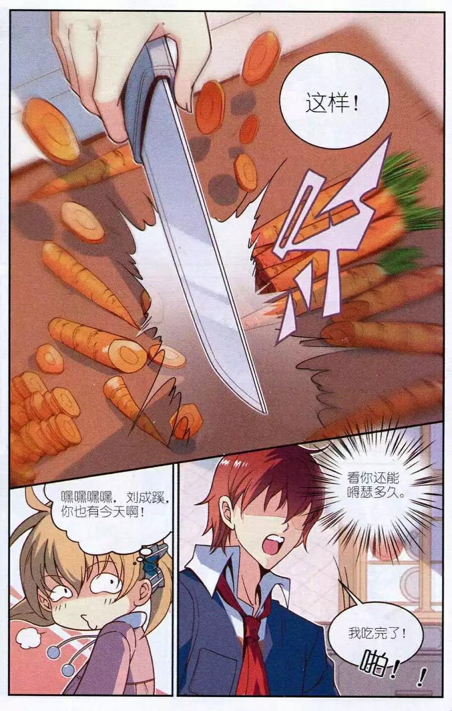 第3话 礼物的意义