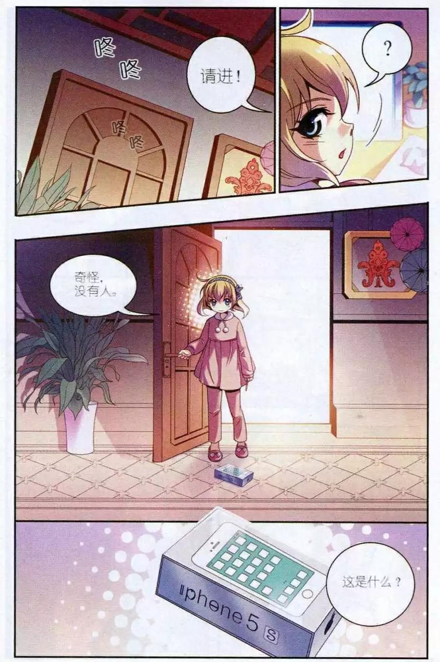 第3话 礼物的意义