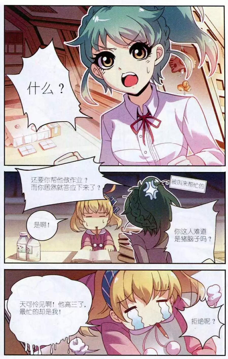 第3话 礼物的意义