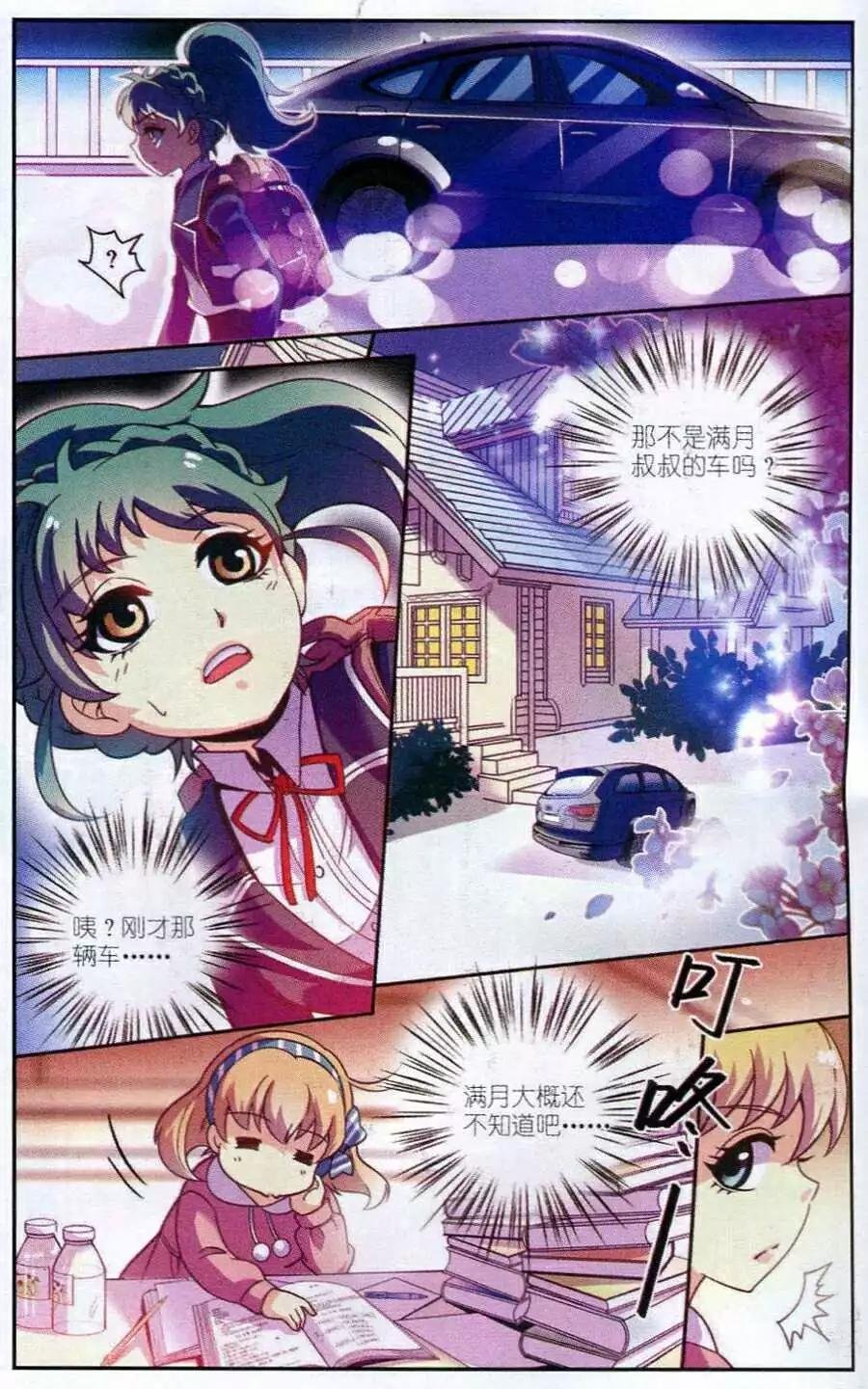 第3话 礼物的意义