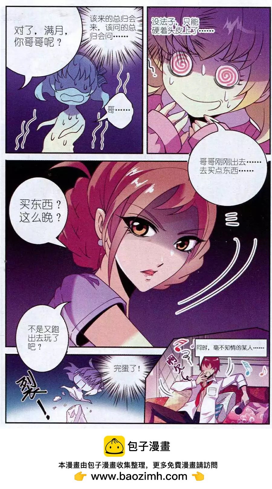 第3话 礼物的意义