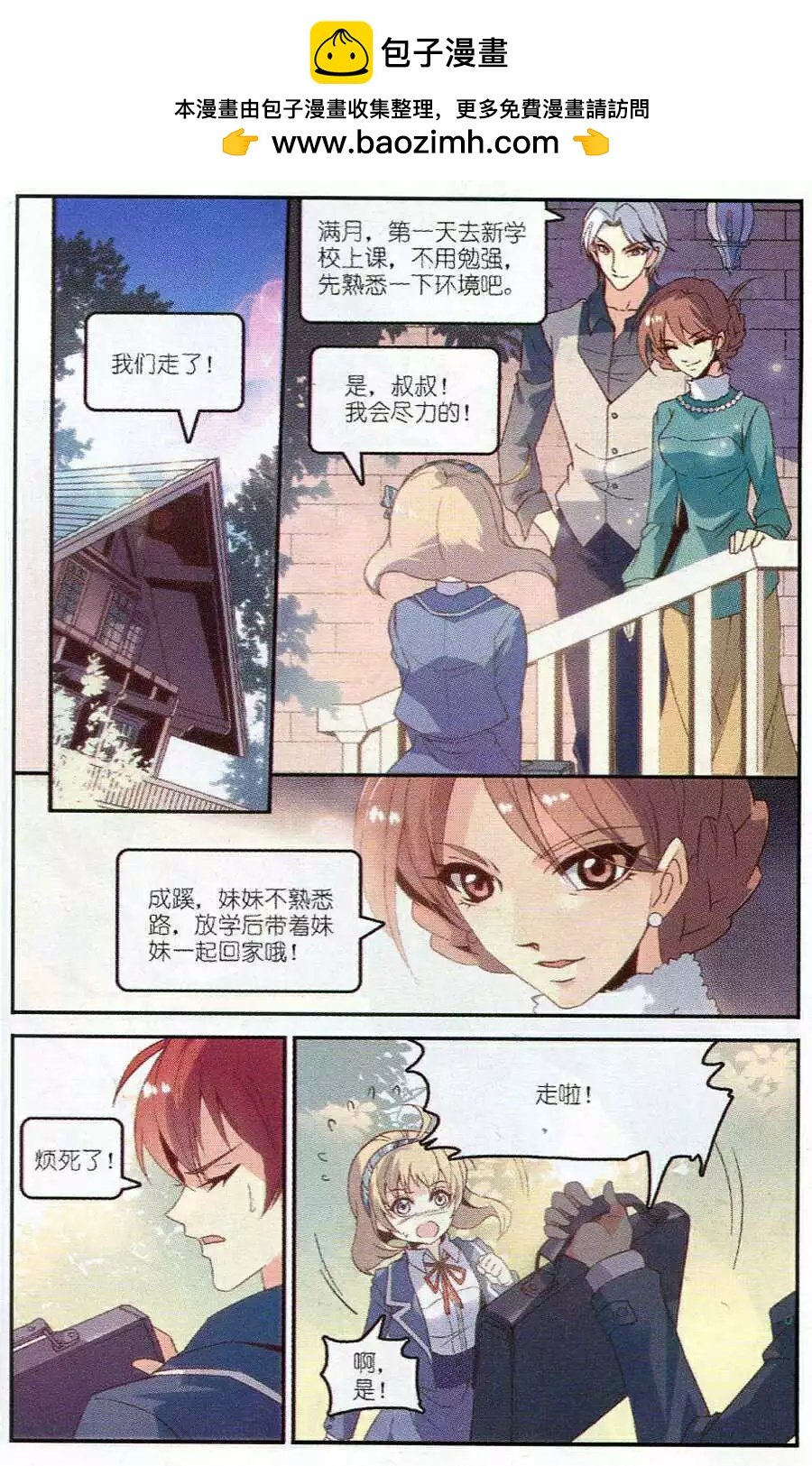 第2话 说好不离开