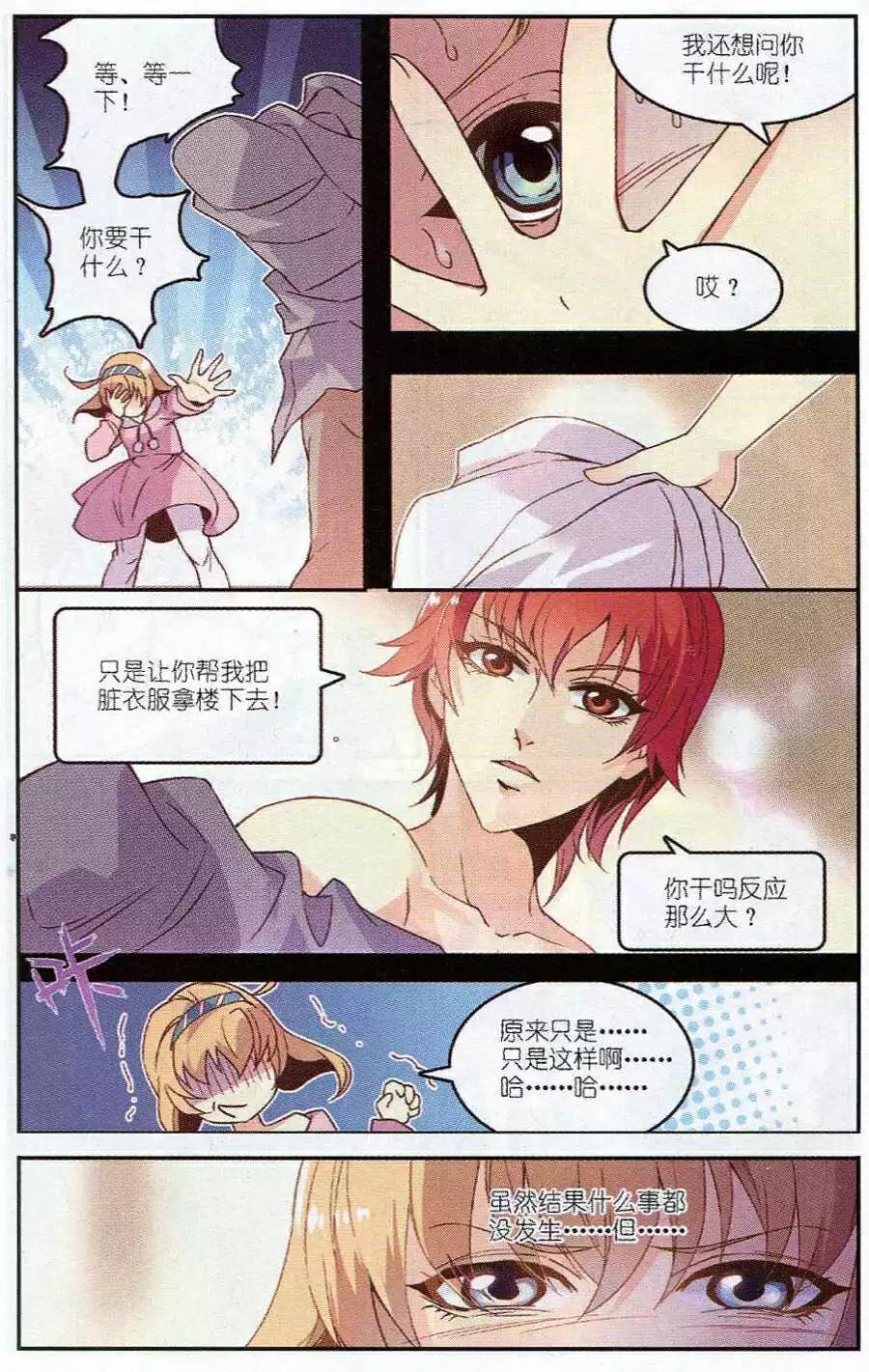 第2话 说好不离开