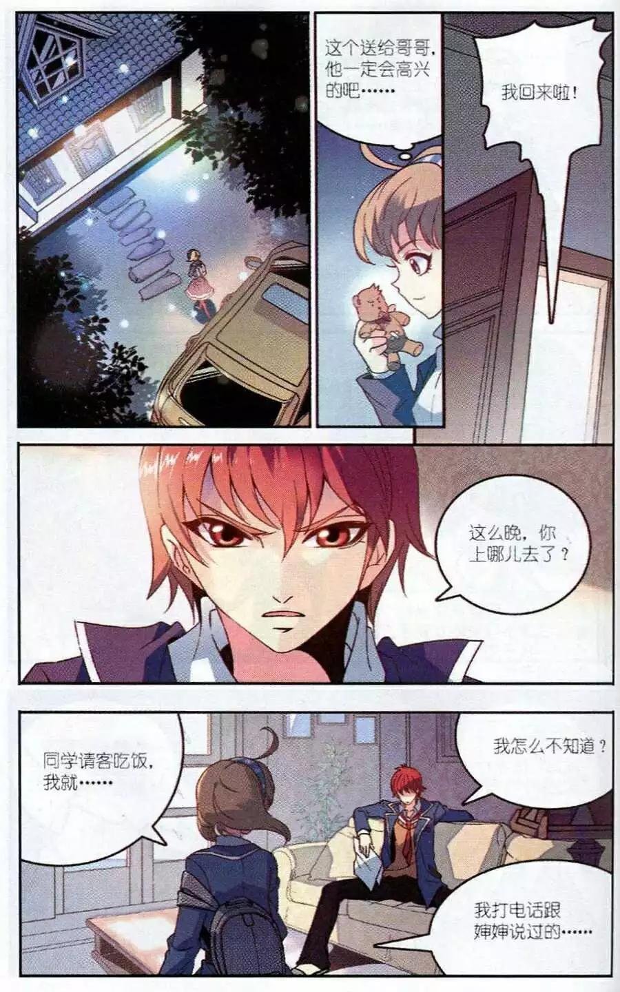 第2话 说好不离开