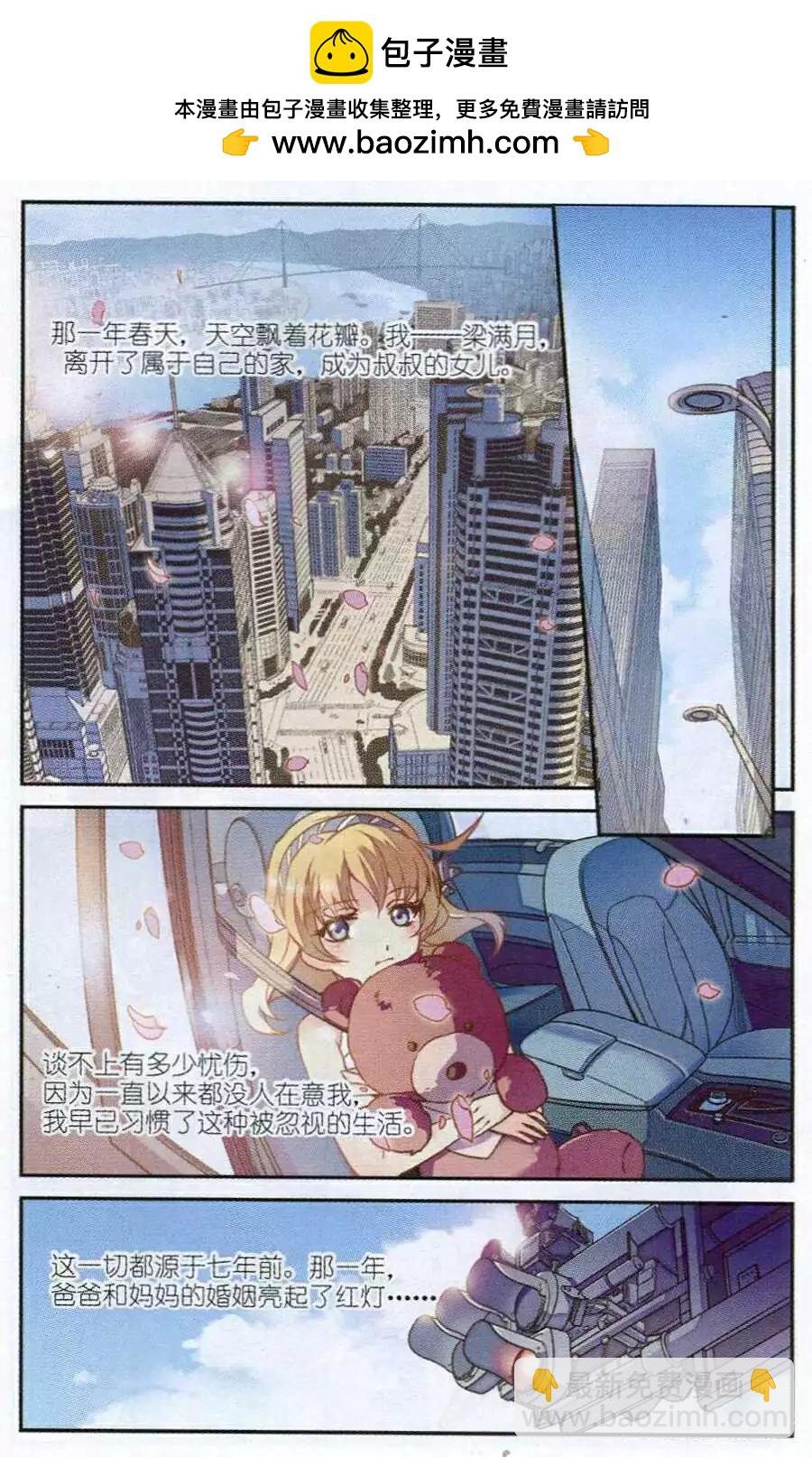 第1话 只是，我想有个家……