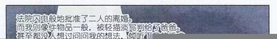 第1话 只是，我想有个家……