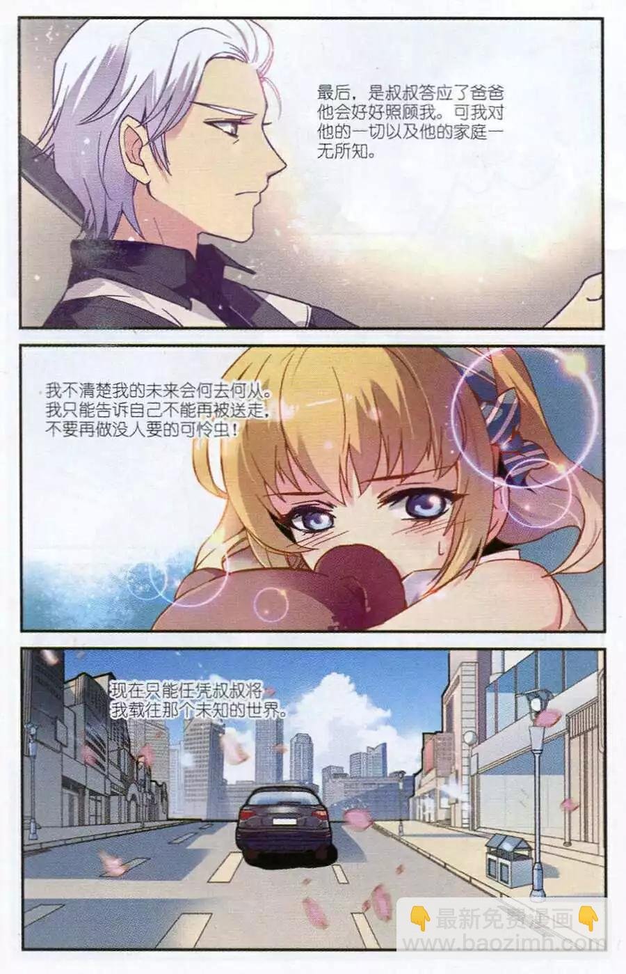 第1话 只是，我想有个家……