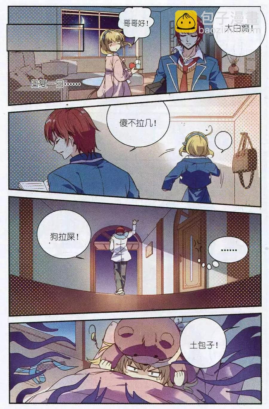 第1话 只是，我想有个家……