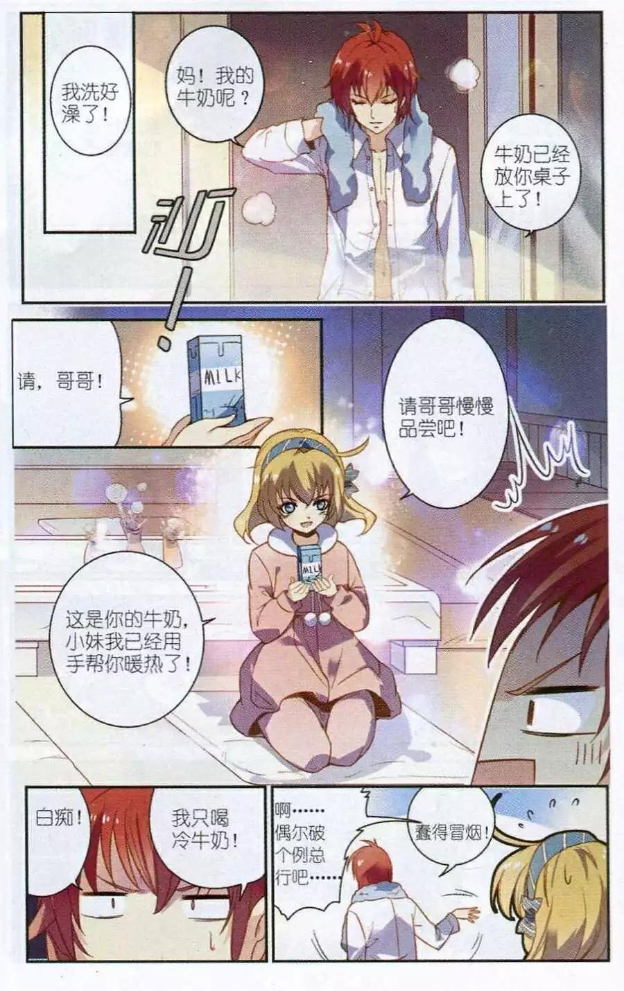 第1话 只是，我想有个家……