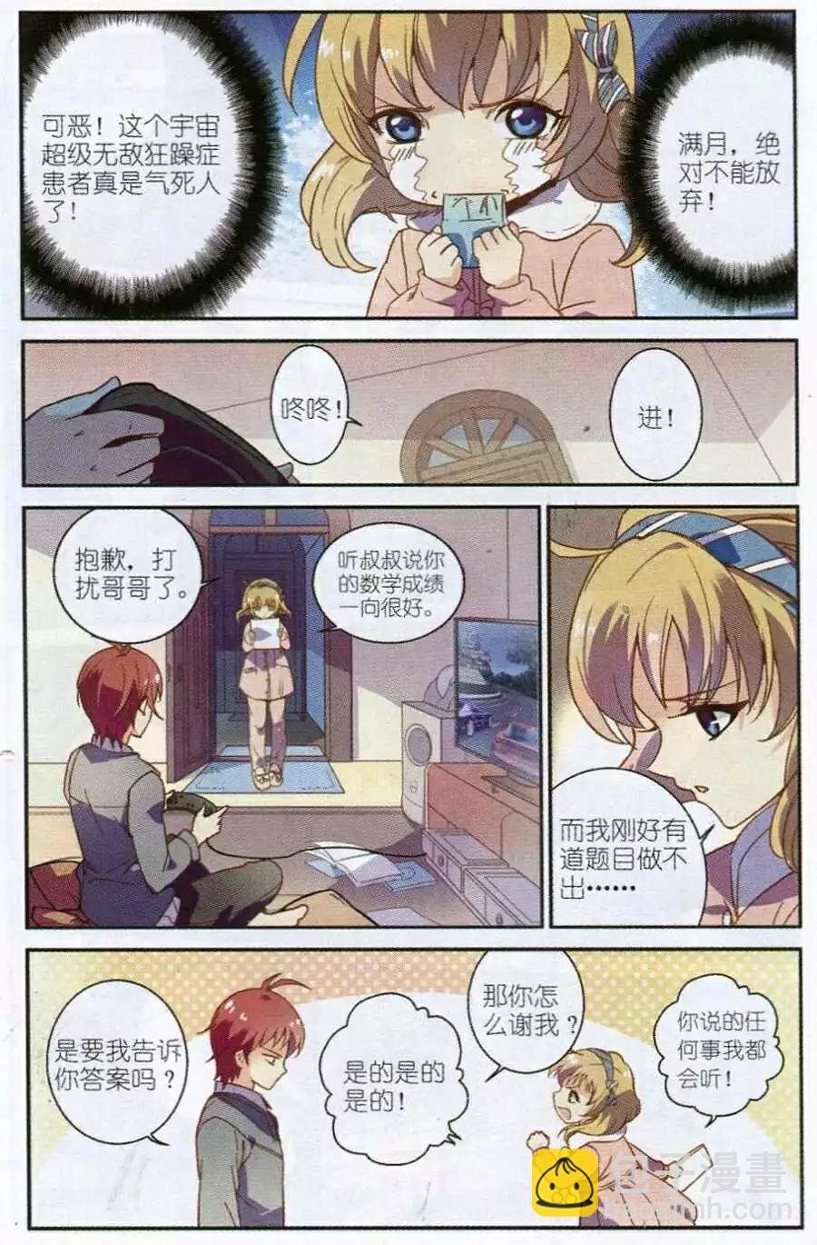 第1话 只是，我想有个家……