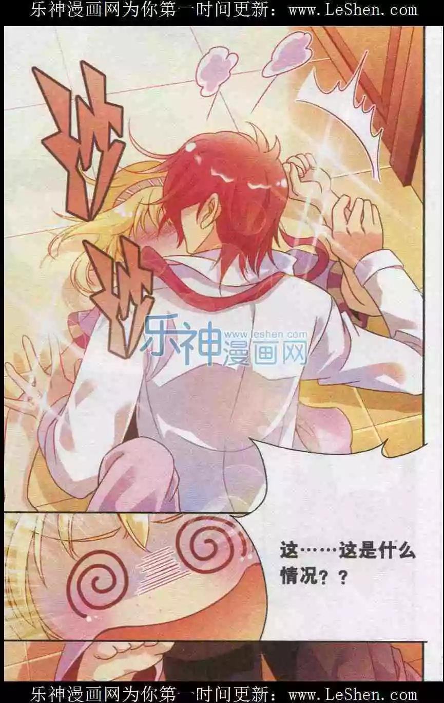 第11话 哥哥喝醉了