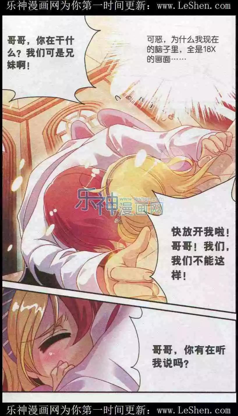 第11话 哥哥喝醉了