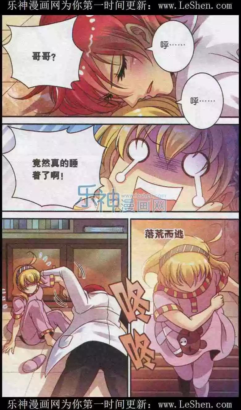 第11话 哥哥喝醉了