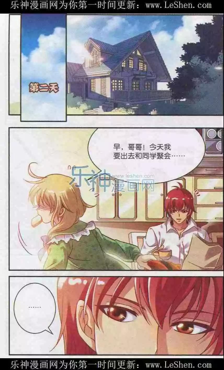 第11话 哥哥喝醉了