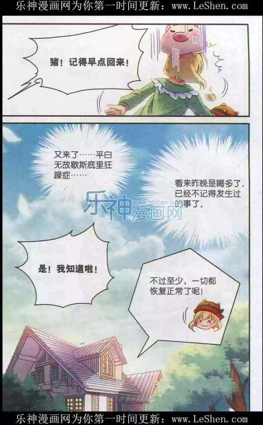 第11话 哥哥喝醉了