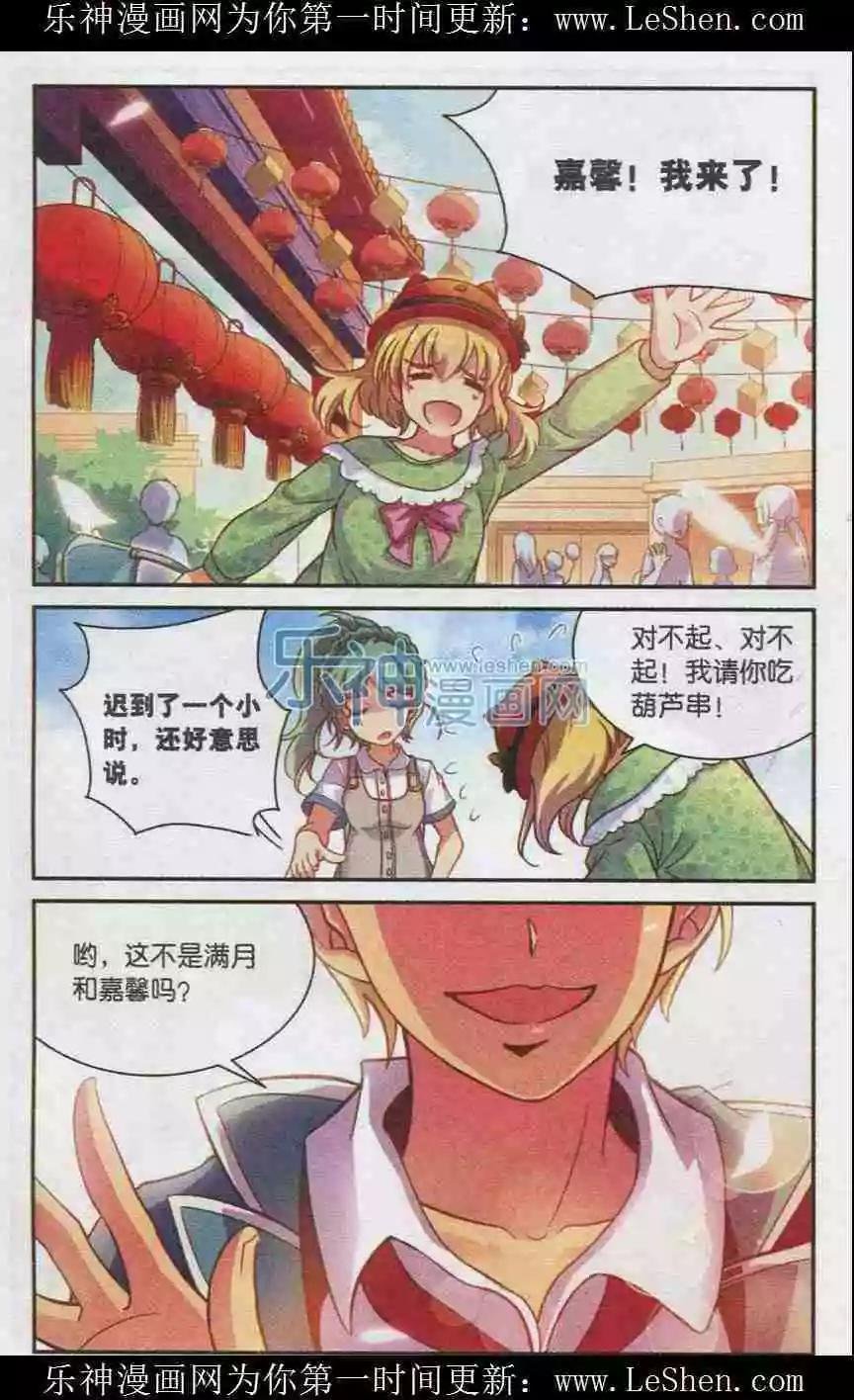 第11话 哥哥喝醉了