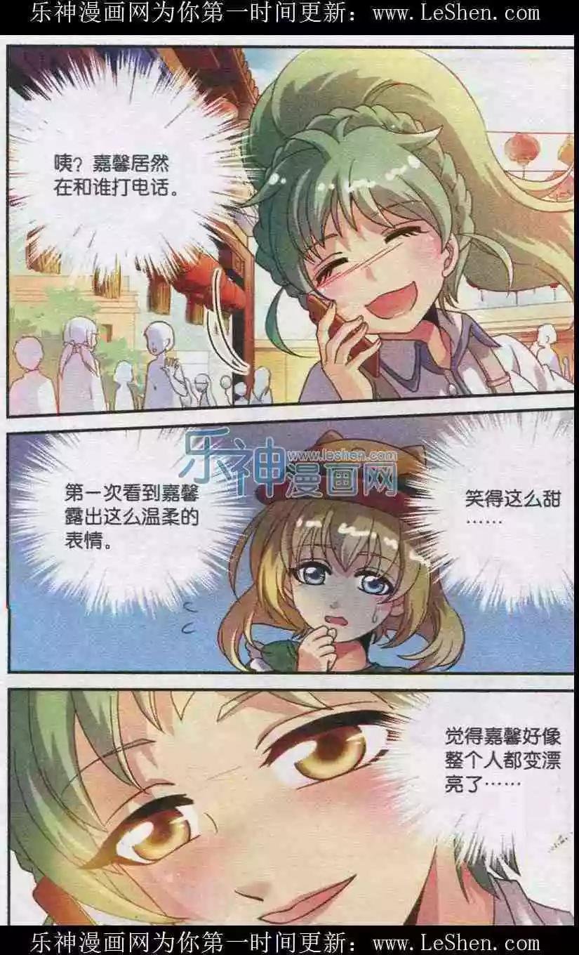 第11话 哥哥喝醉了