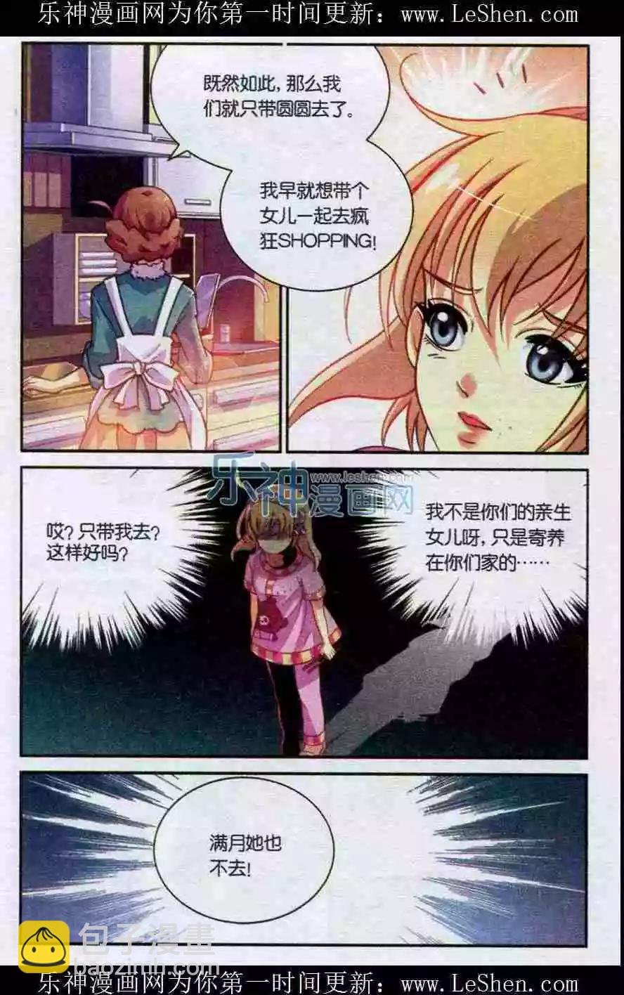 第10话 两人的暑假