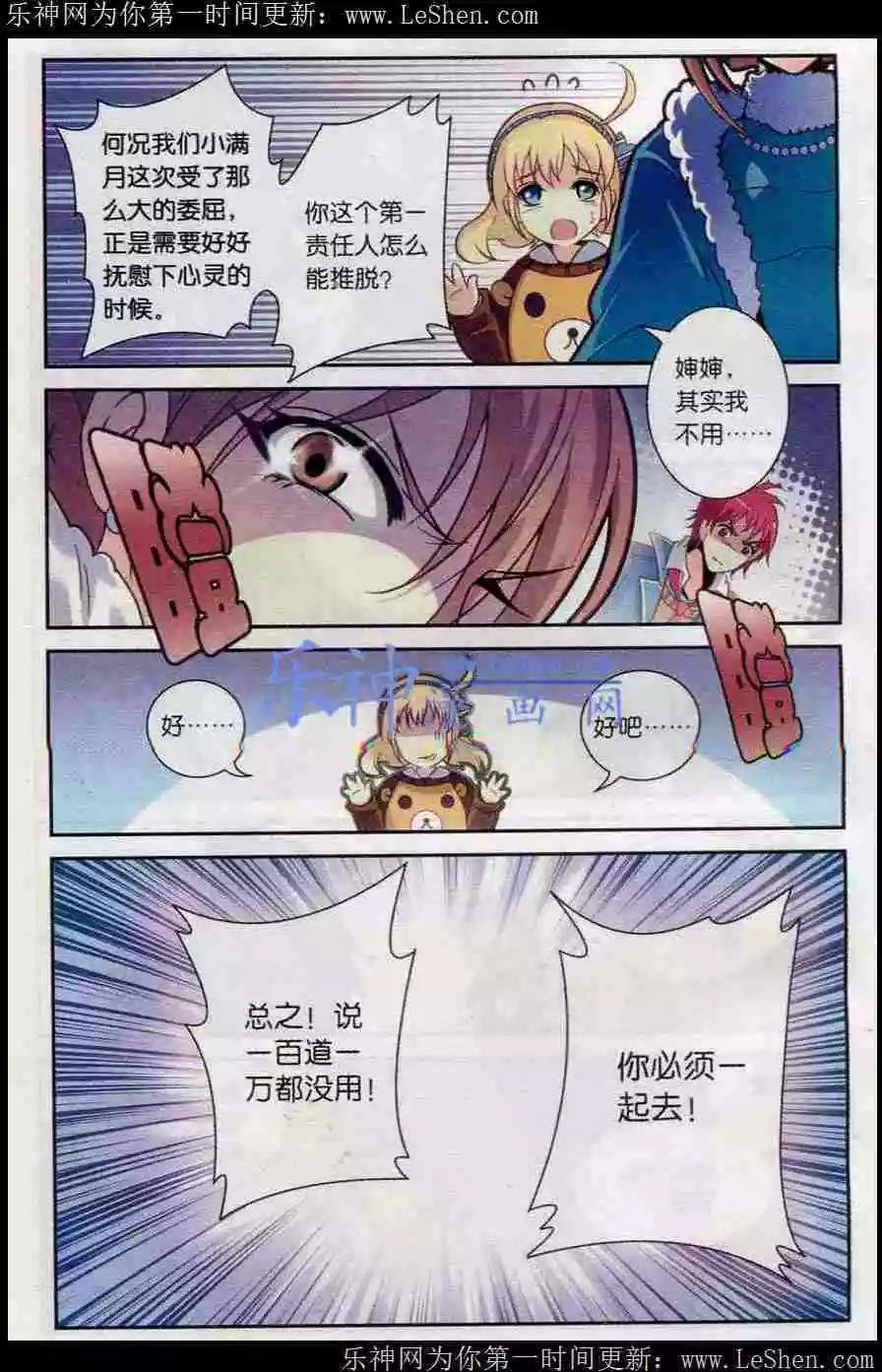 第8话 家的温度