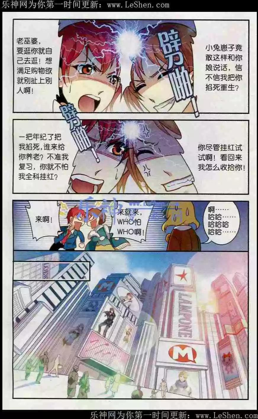 第8话 家的温度