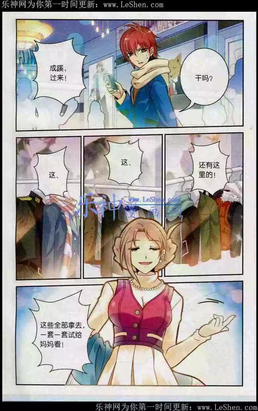 第8话 家的温度