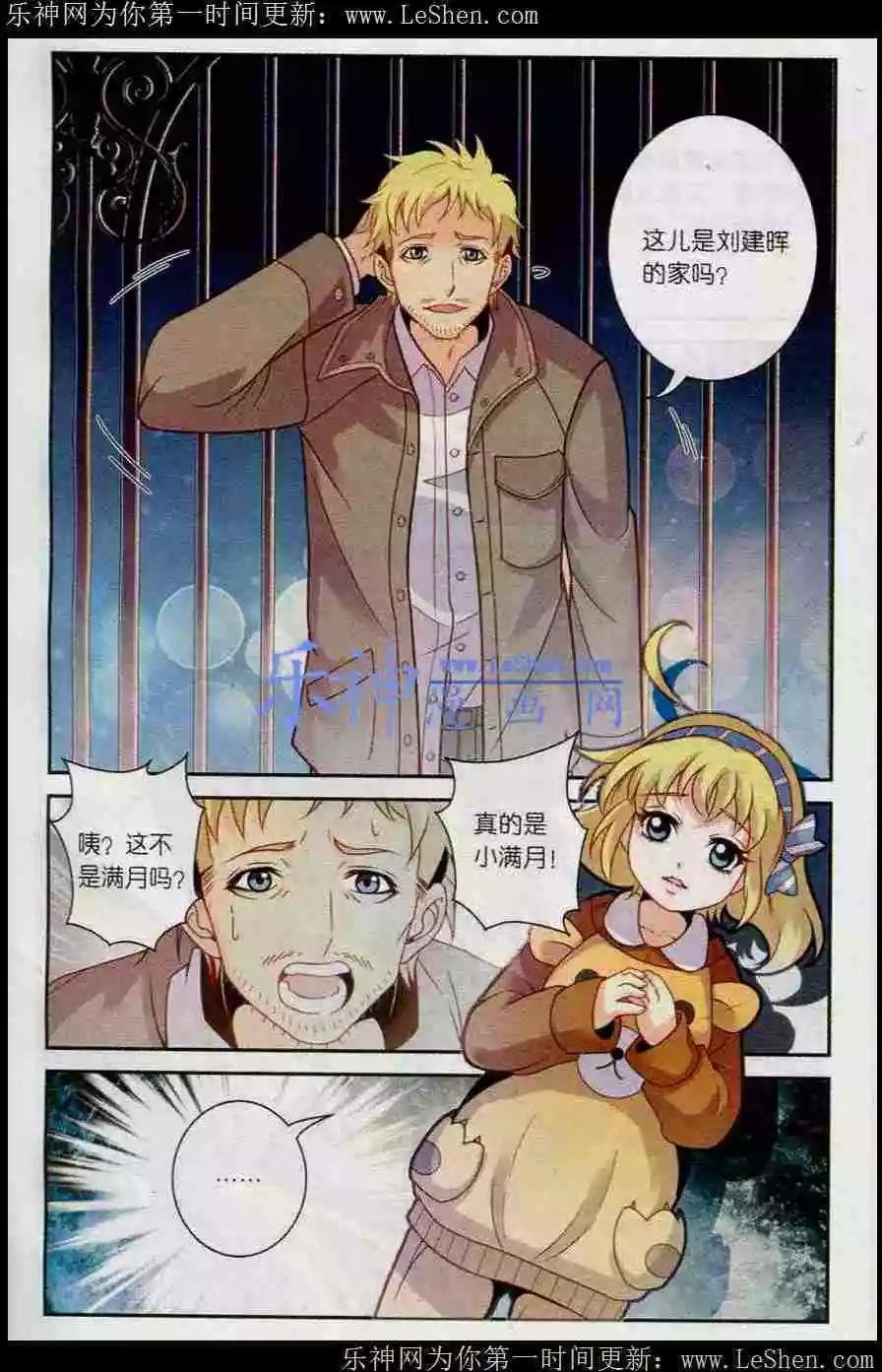 第8话 家的温度