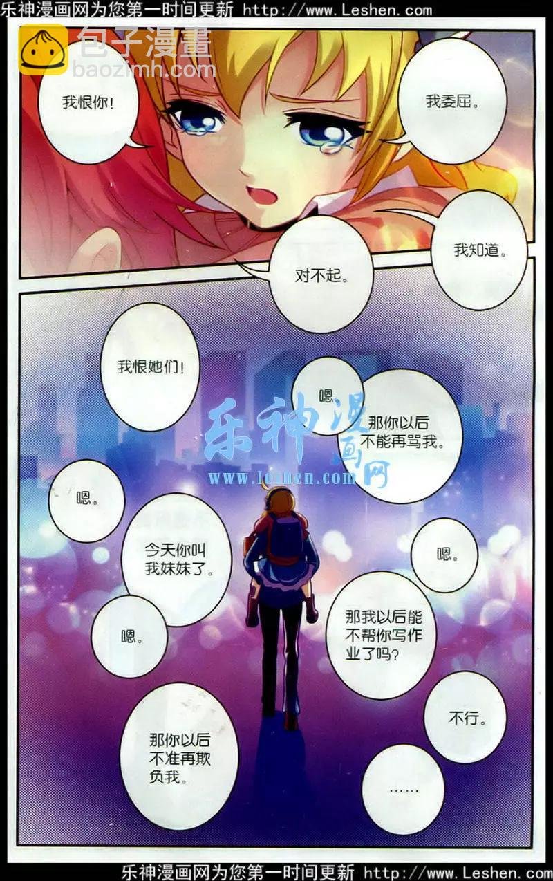 第7话 勇敢前行