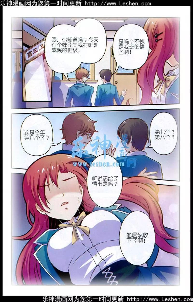 第6话 伤痕累累