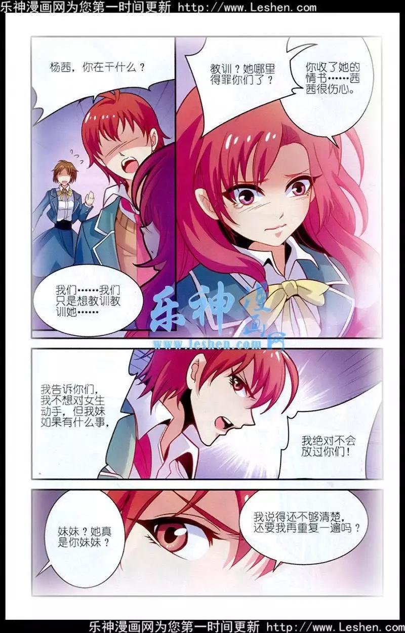 第6话 伤痕累累
