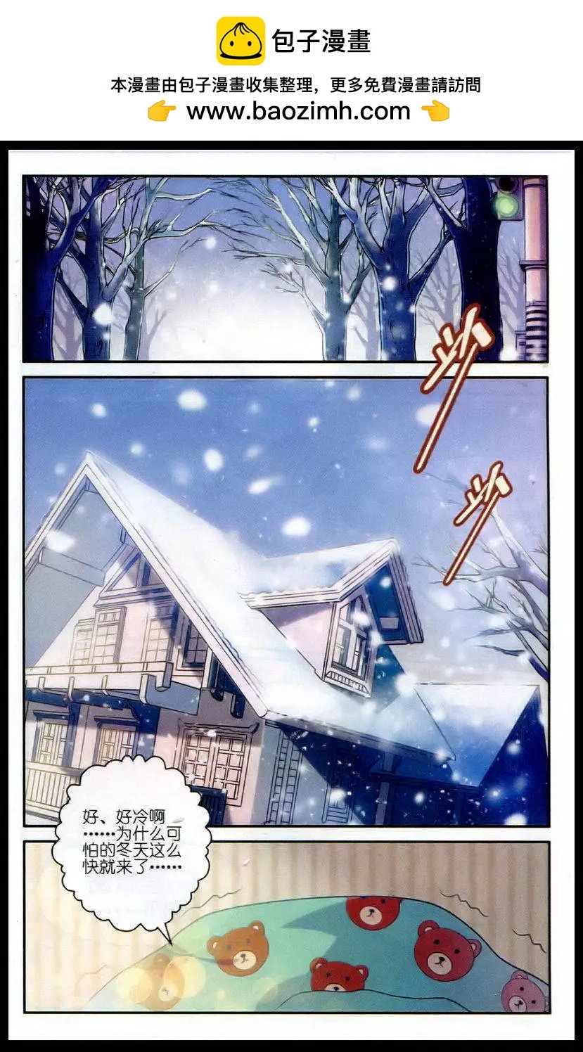 第5话 学姐的愤怒