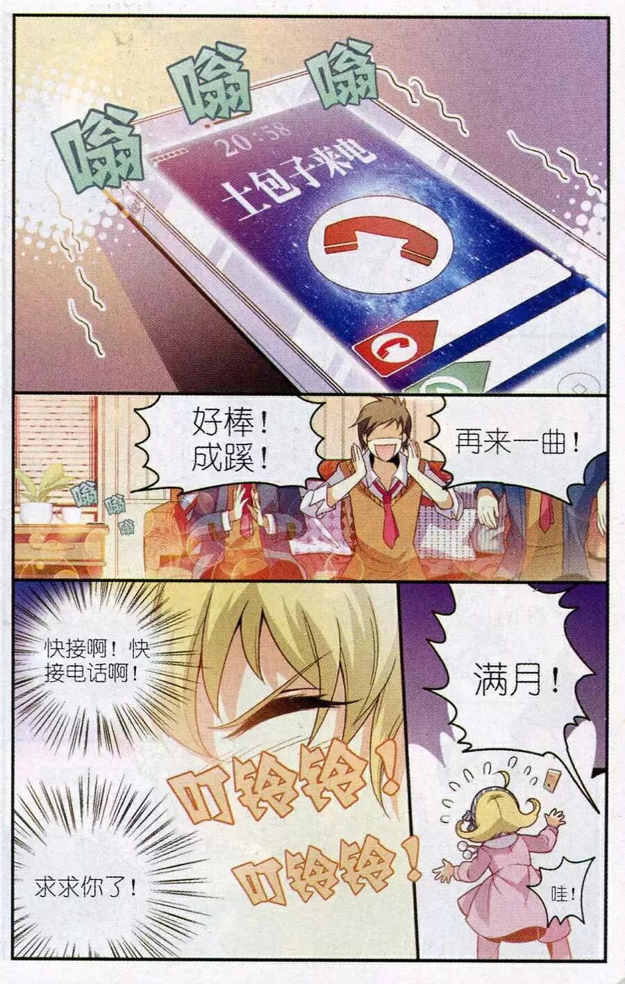 第4话 两人的小秘密