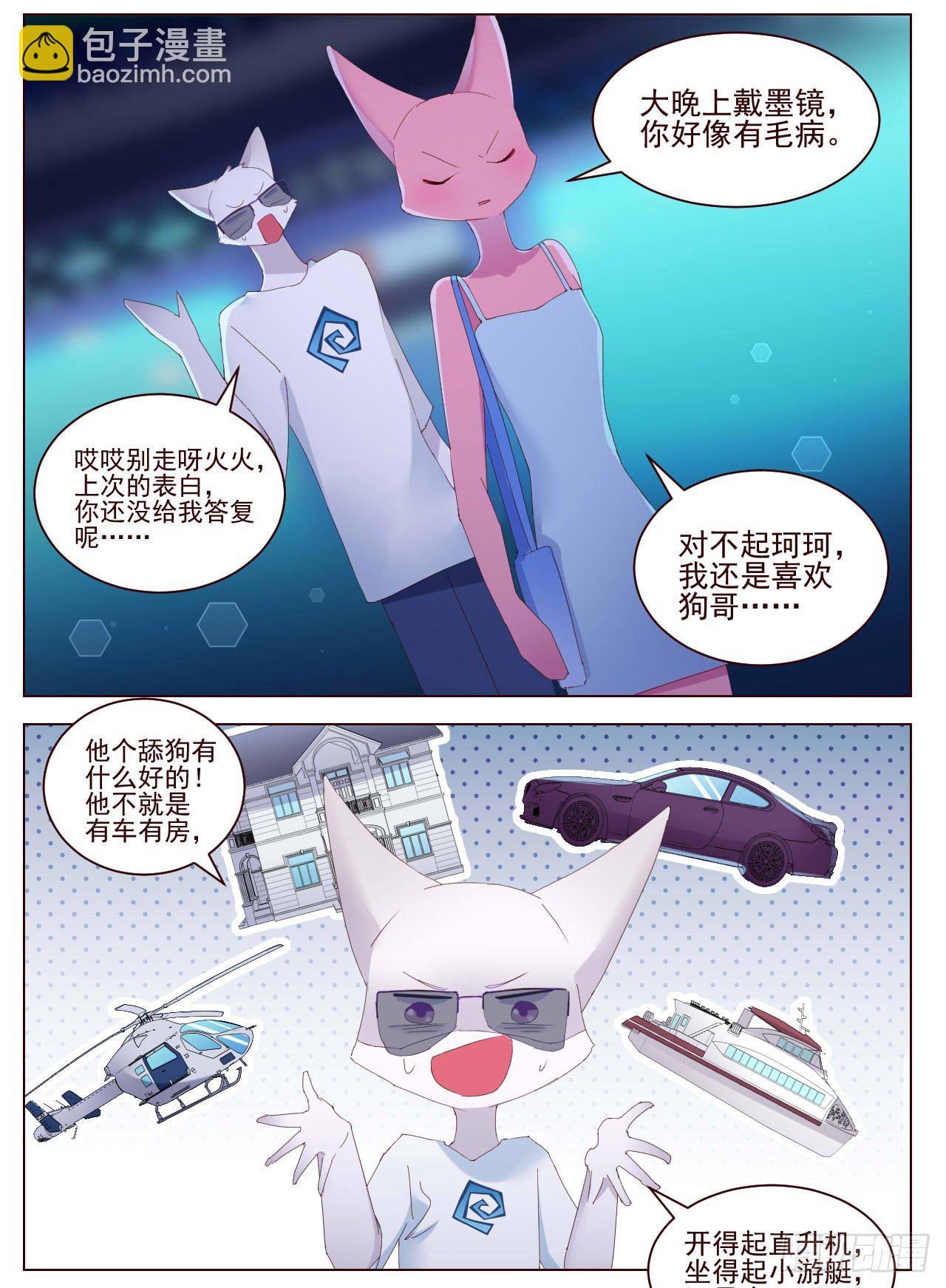 腐眼看男朋友也基