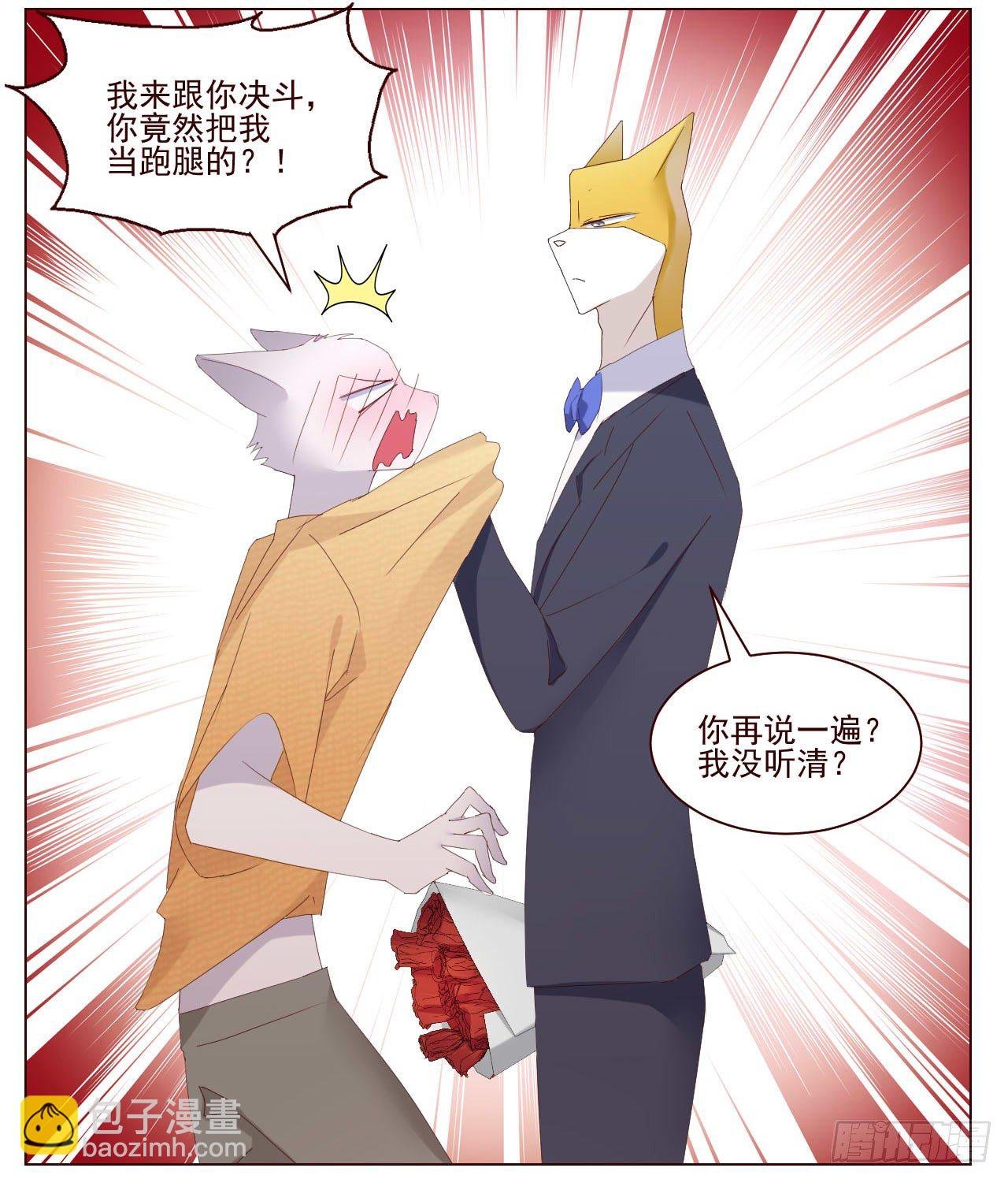 腐眼看男朋友也基