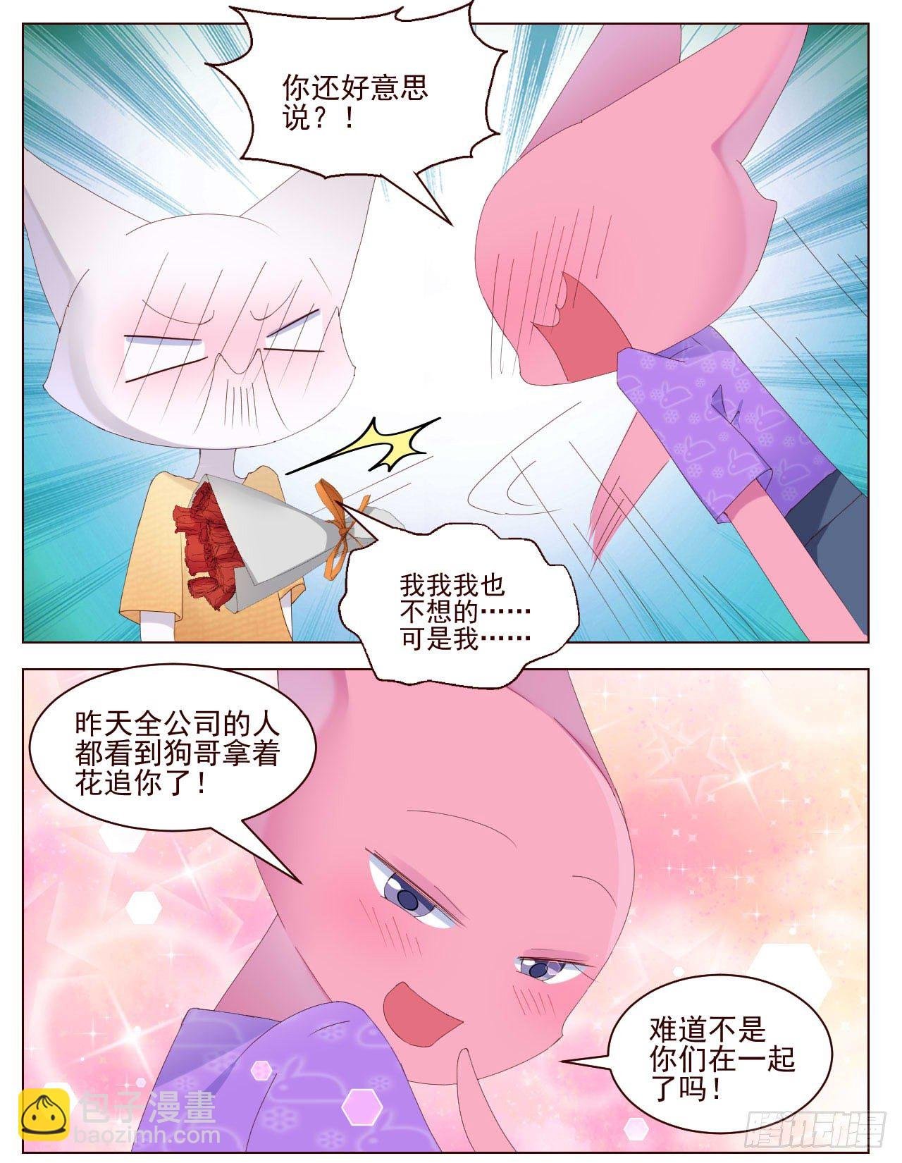 腐眼看男朋友也基