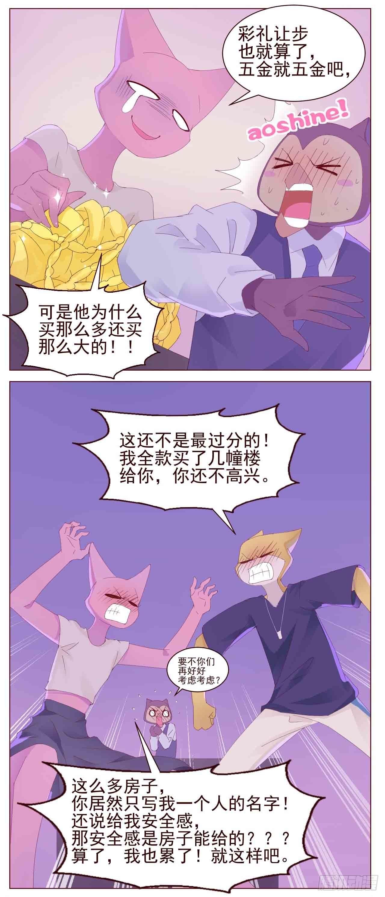 你竟然用金钱侮辱我的尊严
