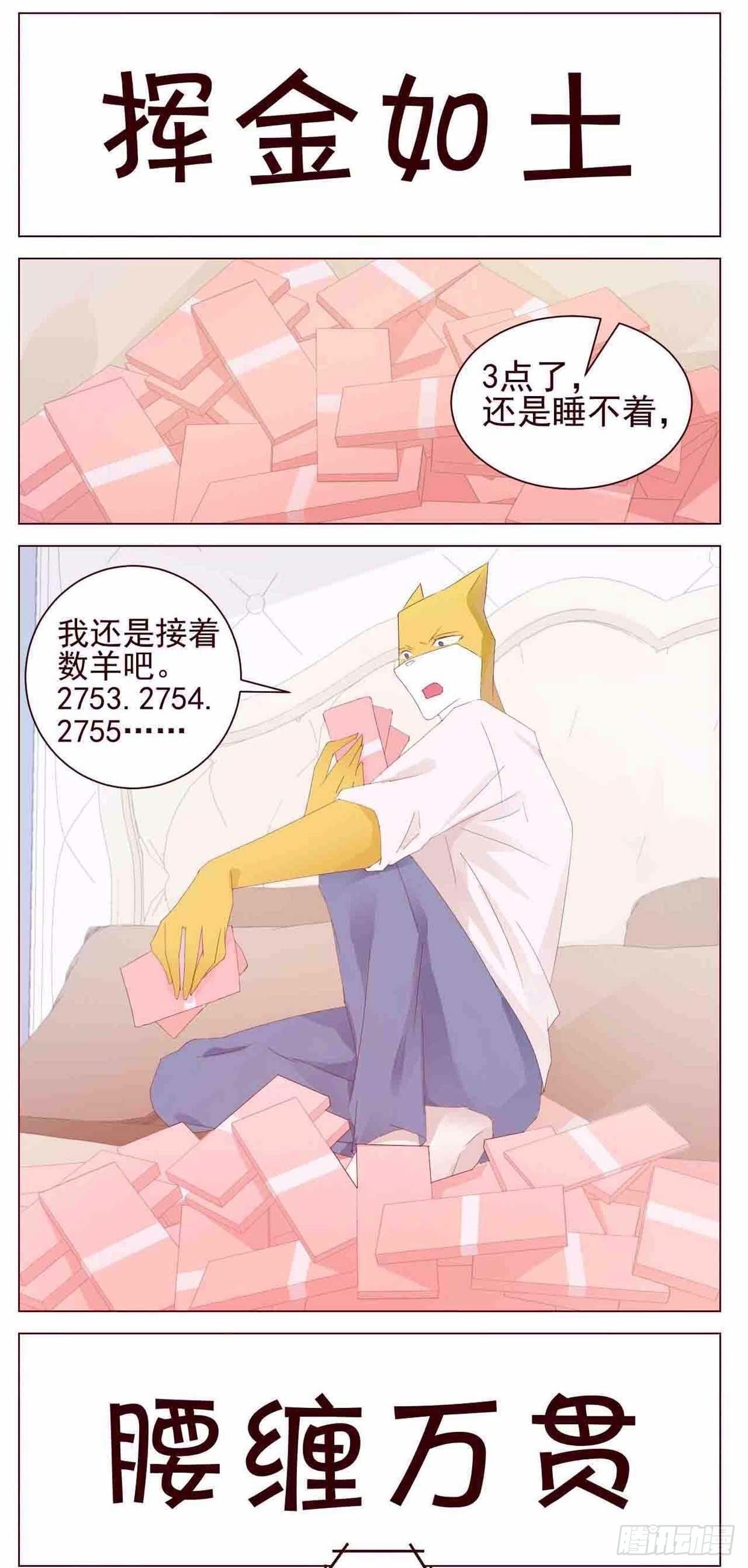 富豪的世界你不懂
