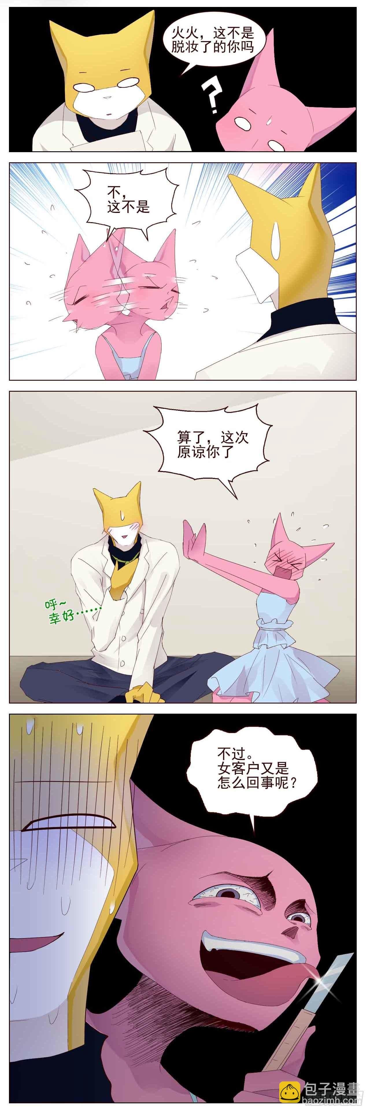我也不想装糊涂，却又不得不认输