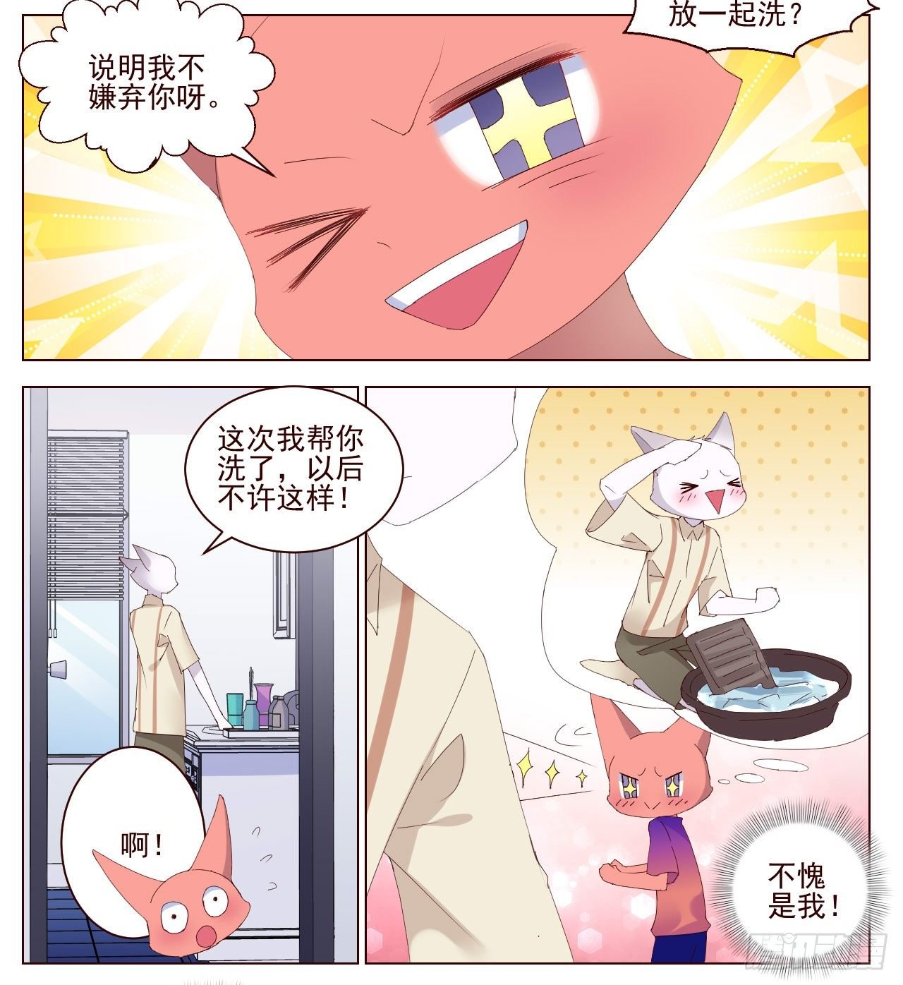 堂堂：你喜欢的小草莓